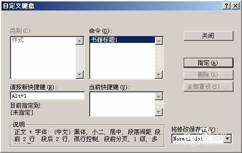 Word排版教程：[3]標題樣式（章標題）