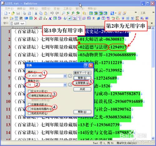 海量書名 無用尾巴巧去除