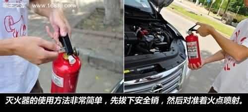 車內常見應急工具怎麼用滅火器篇