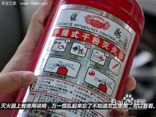 車內常見應急工具怎麼用滅火器篇