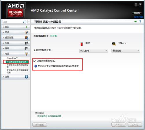 win10 開機慢黑屏時間太長 徹底解決AMD雙顯示卡