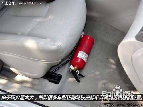 車內常見應急工具怎麼用滅火器篇