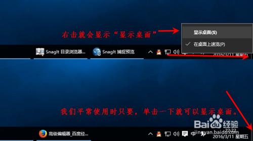 win10使用技巧，win10小技能