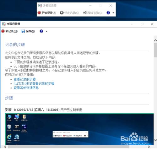 win10使用技巧，win10小技能