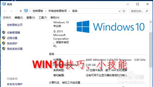 win10使用技巧，win10小技能