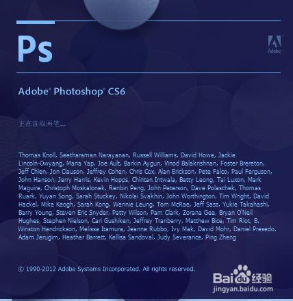 如何下載Adobe Photoshop CS6破解版