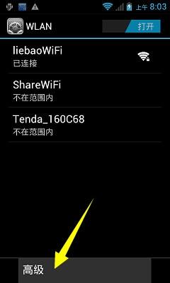 隨身WiFi連線不穩定怎麼辦