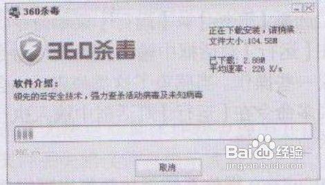 傳授大家安裝防毒軟的技巧