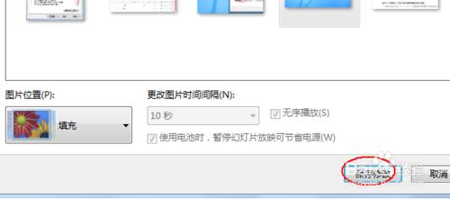 win7以上的系統怎麼更換其它桌布