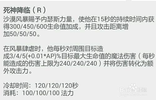 英雄聯盟s5沙漠死神內瑟斯