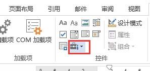 word2013如何插入單選按鈕