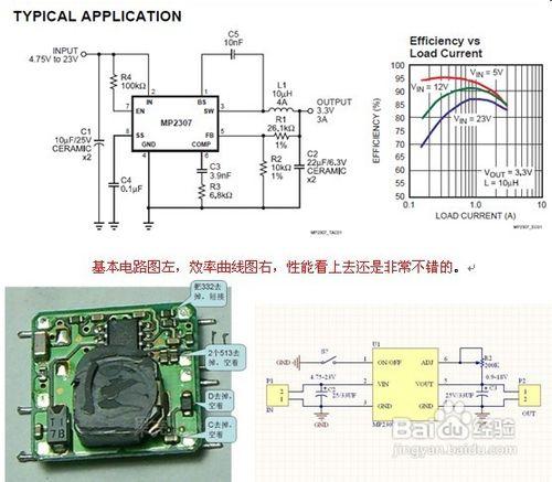 自制高效車用手機充電器