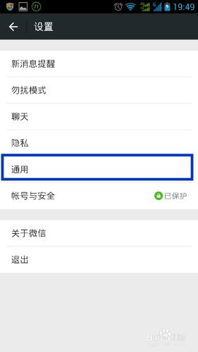 教你怎樣用微信備份與恢復手機通訊錄、聊天記錄