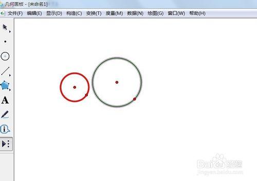 幾何畫板如何做兩個圓的外公切線