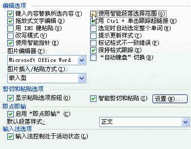 Word文件中亂碼問題解決技巧