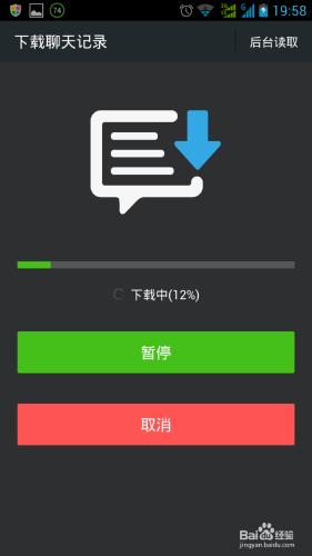 教你怎樣用微信備份與恢復手機通訊錄、聊天記錄