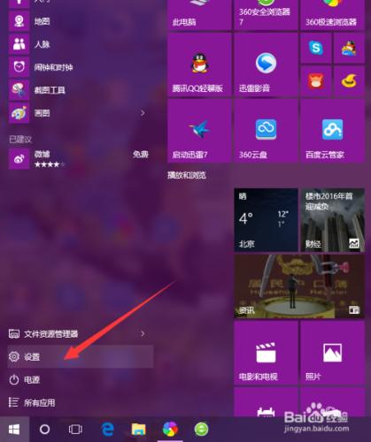 win10怎麼刪除microsoft賬戶改為本地登入