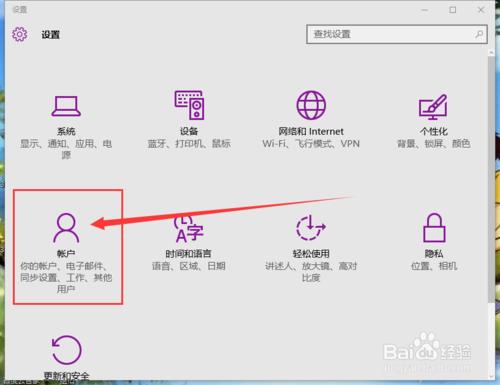 win10怎麼刪除microsoft賬戶改為本地登入