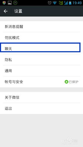 教你怎樣用微信備份與恢復手機通訊錄、聊天記錄