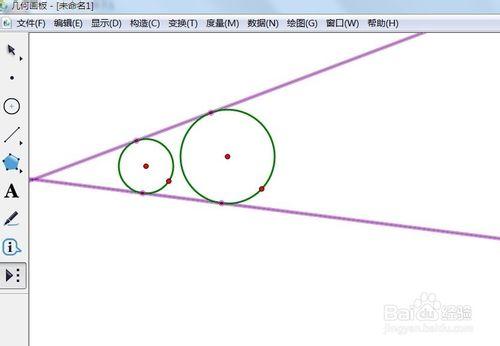 幾何畫板如何做兩個圓的外公切線