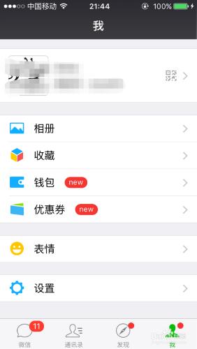 iPhone手機垃圾清理方法