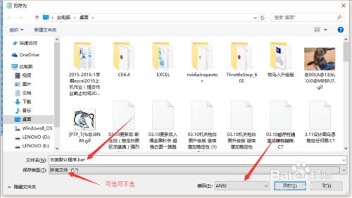 win10清除預設開啟方式 解決方案