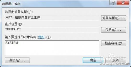 如何保護你的windows7任務計劃不失效