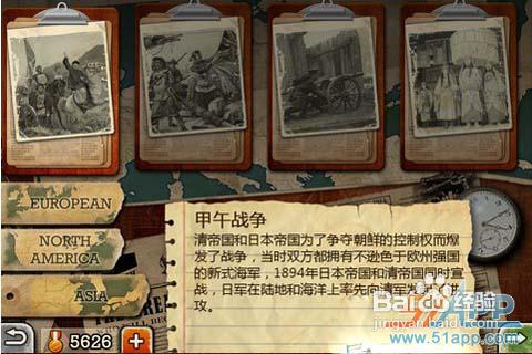 iPhone版《歐陸戰爭3》攻略：Loading介面摘錄