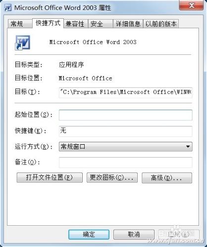 如何保護你的windows7任務計劃不失效