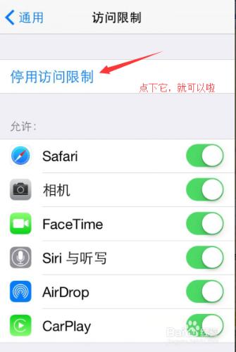 蘋果手機無法連線到iapple store怎麼辦