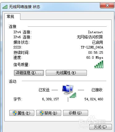 WiFi共享精靈啟動成功，連線上熱點但是不能上網