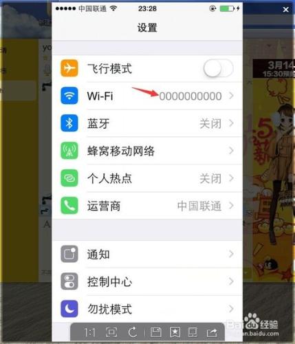 蘋果手機無法連線到iapple store怎麼辦