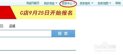 淘寶店鋪管理一點通：[1]如何批量修改運費