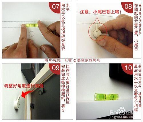 使用無痕釘安裝相框/相框牆