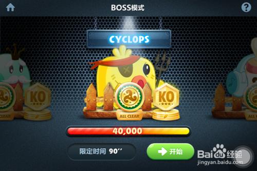 保衛蘿蔔金蘿蔔攻略：[50]boss 第五關