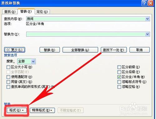 word2007批量修改特定文字格式、樣式及突出顯示