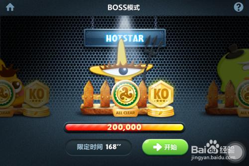 保衛蘿蔔金蘿蔔攻略：[59]boss 第十四關