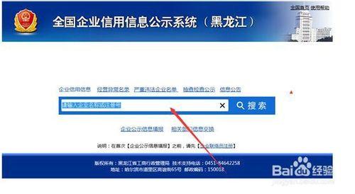 劉顏龍：怎麼網上查詢企業信用資訊