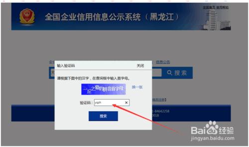 劉顏龍：怎麼網上查詢企業信用資訊