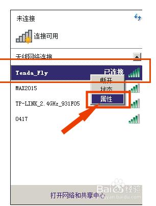 wifi密碼忘了怎麼辦、怎麼找回、怎麼從電腦上查