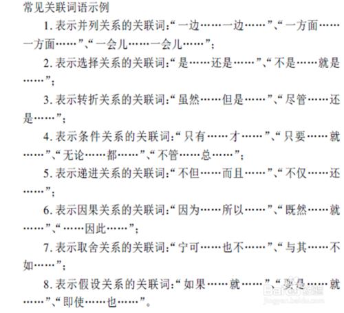 掌握幾種句式