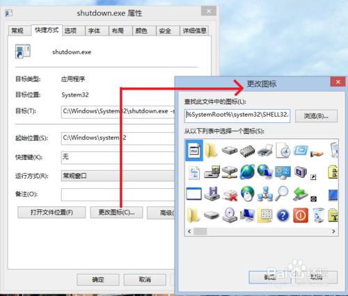 在win8Metro螢幕中加入關機按鈕