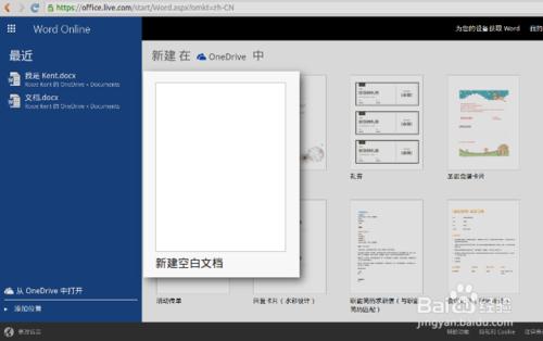 在 Ubuntu 中如何編輯原生的 MS Office 文件