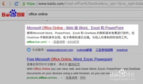 在 Ubuntu 中如何編輯原生的 MS Office 文件