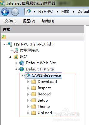 圖解IIS FTP檔案伺服器搭建步驟