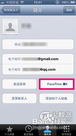 iPhone、iPad如何使用Facetime——少數派