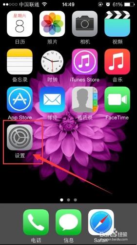 iPhone手機IOS8系統連按三次主螢幕按鈕