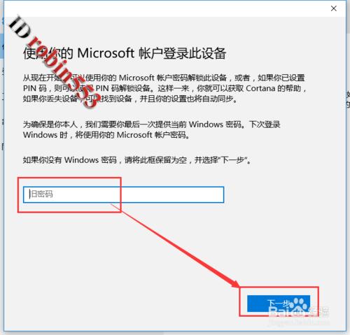 Win10系統怎麼將本地帳戶切換成Microsoft帳戶