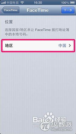 iPhone、iPad如何使用Facetime——少數派