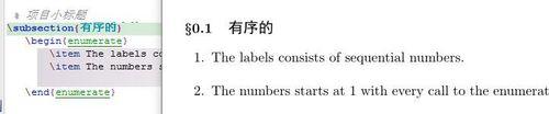 latex學習技巧：插入有序的item小標題enumerate